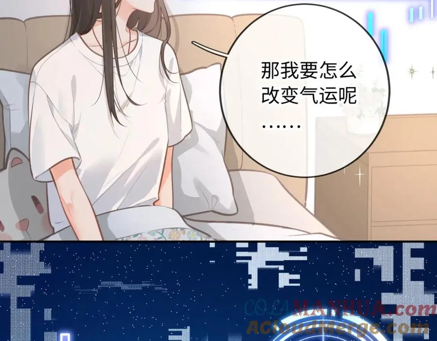 我就想蹭你的气运漫画,第1话 我复活了？2图