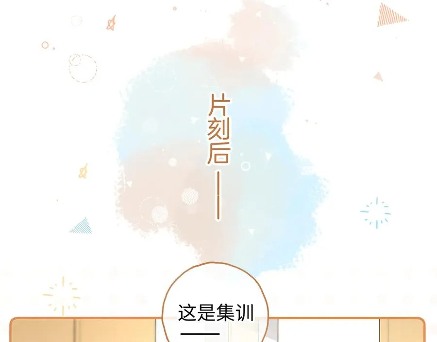 我就想蹭你的气运漫画,第26话 情敌来了1图