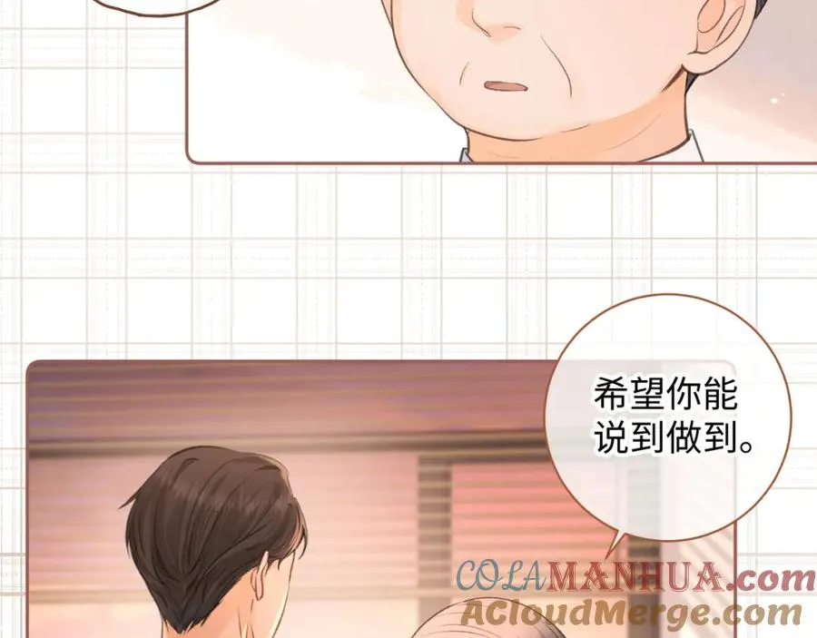 我就想蹭你的气运漫画,第二季 第2话 迟来的愧疚我不需要2图