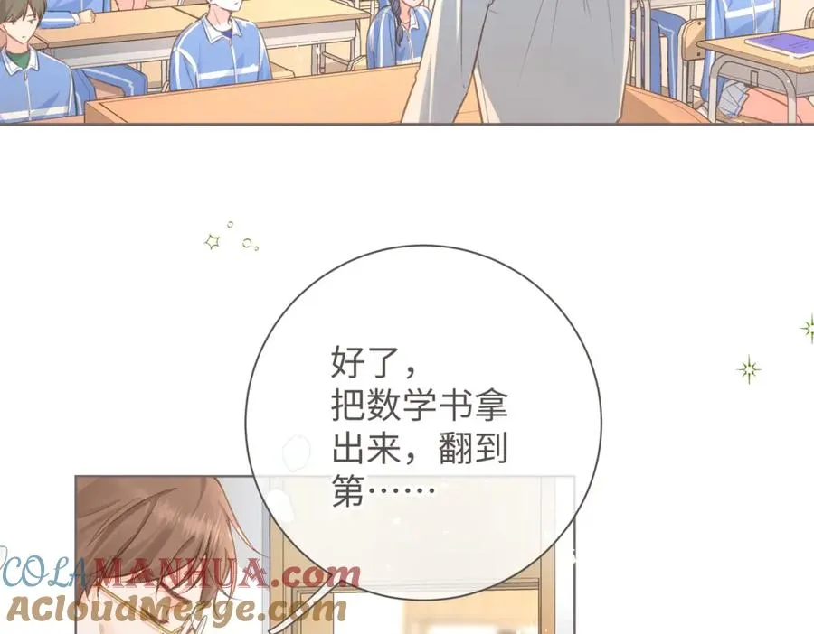 我就想蹭你的气运漫画,第3话 她就这么喜欢我？4图