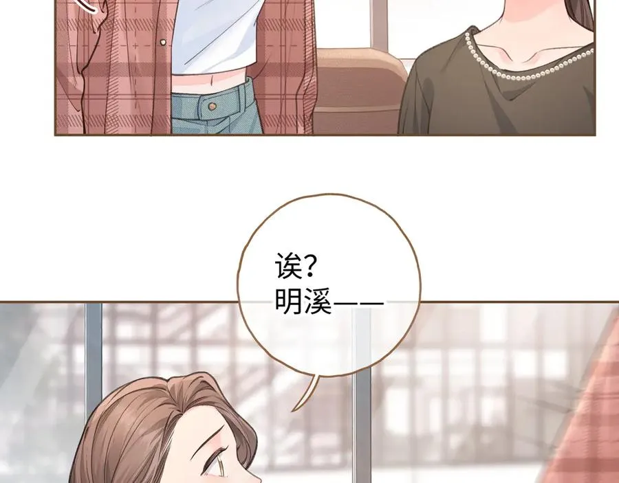 我就想蹭你的气运漫画,第31话 喜欢3图