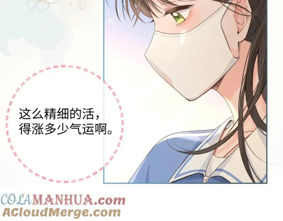 我就想蹭你的气运漫画,第19话 她喜欢的是你还是你继承人的身份？1图