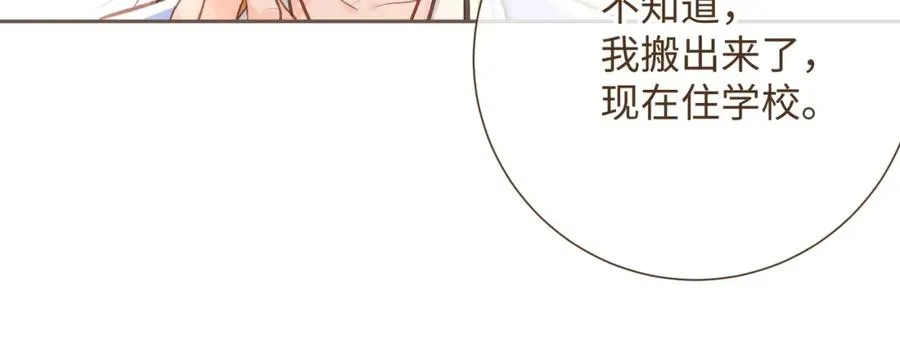 我就想蹭你的气运漫画,第5话 学神or修狗？5图