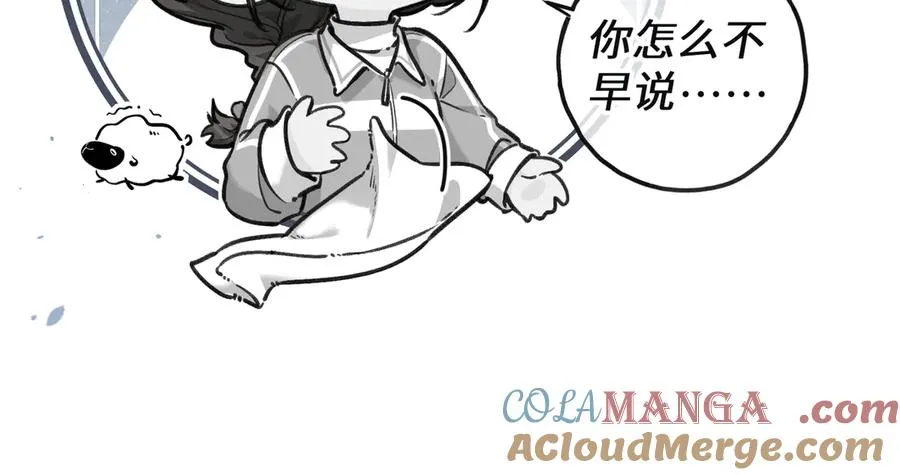 我就想蹭你的气运漫画,小剧场【二】1图