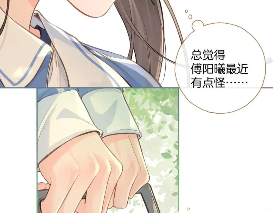 我就想蹭你的气运漫画,第二季 第4话 话到嘴边的表白4图