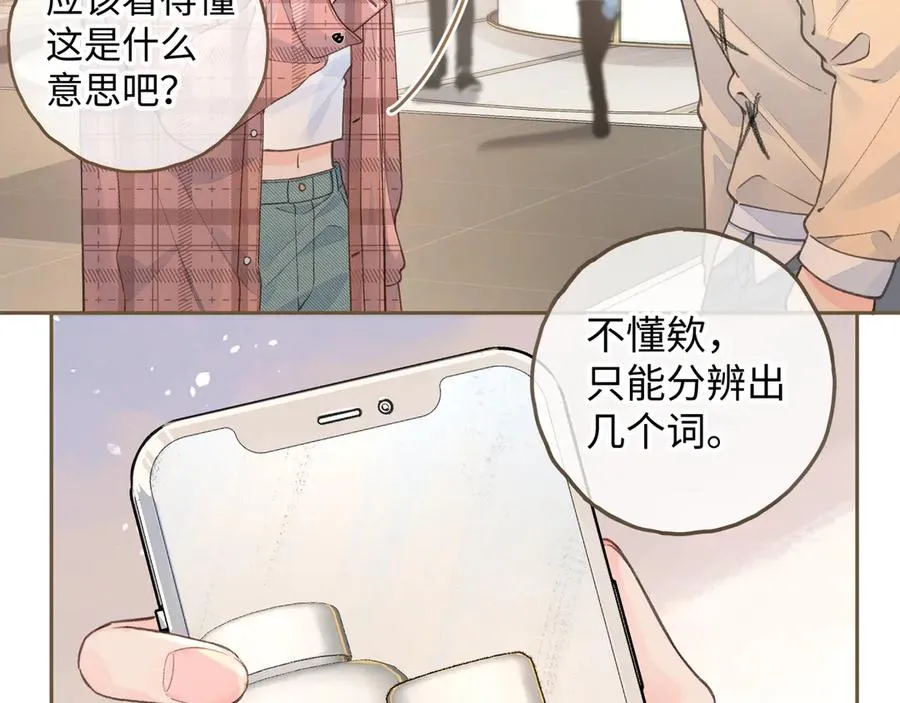 我就想蹭你的气运漫画,第29话 什么？傅少染黑发？3图