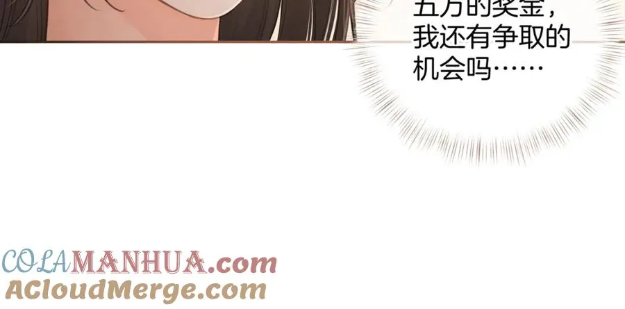 我就想蹭你的气运漫画,第二季 第7话 她吃醋了，哄不好的那种5图