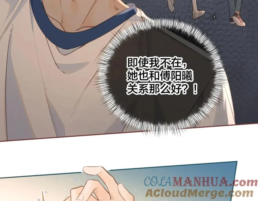 我就想蹭你的气运漫画,第二季 第4话 话到嘴边的表白2图