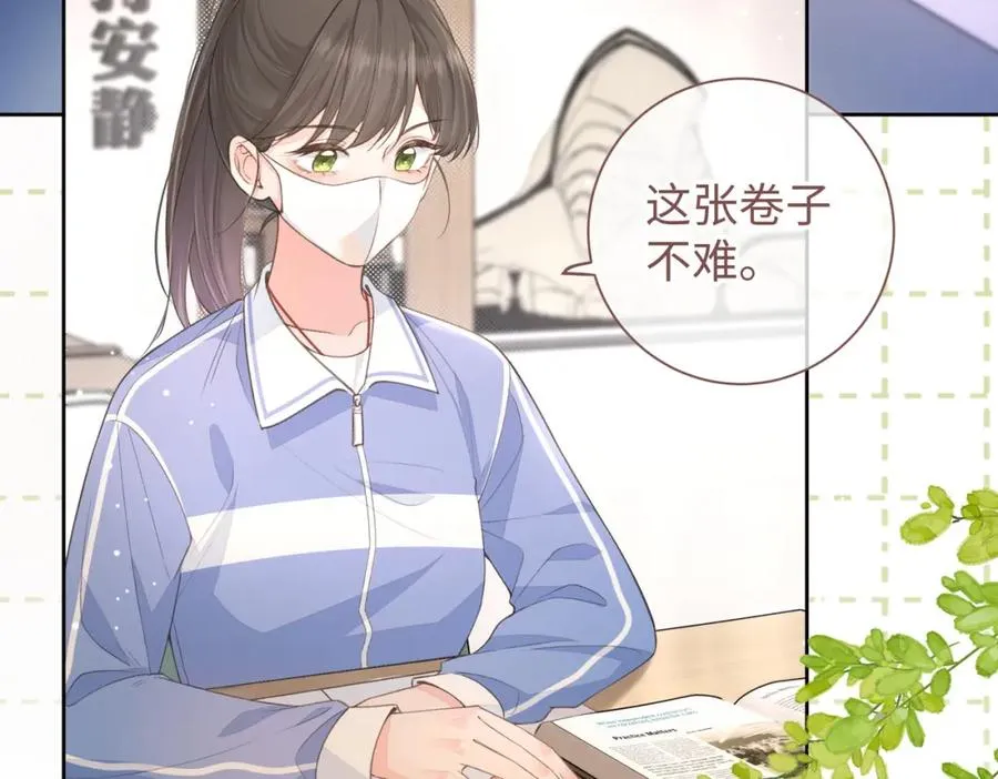 我就想蹭你的气运漫画,第18话 图书馆修罗场！1图