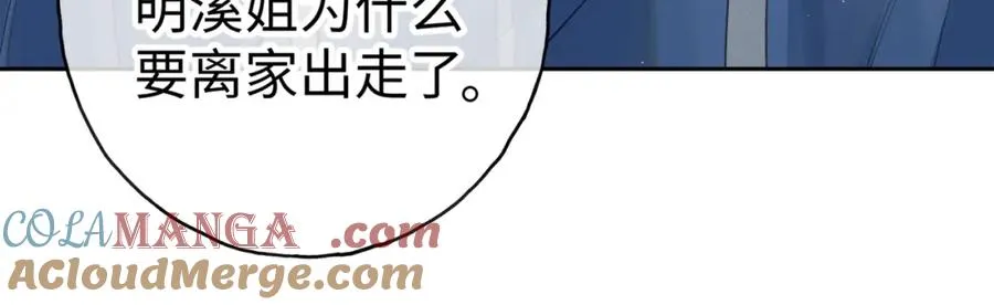 我就想蹭你的气运漫画,第二季 第10话 就这么喜欢帮她吗？5图