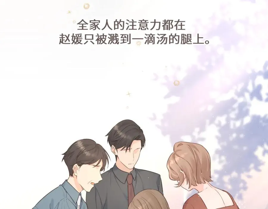 我就想蹭你的气运漫画,第3话 她就这么喜欢我？3图