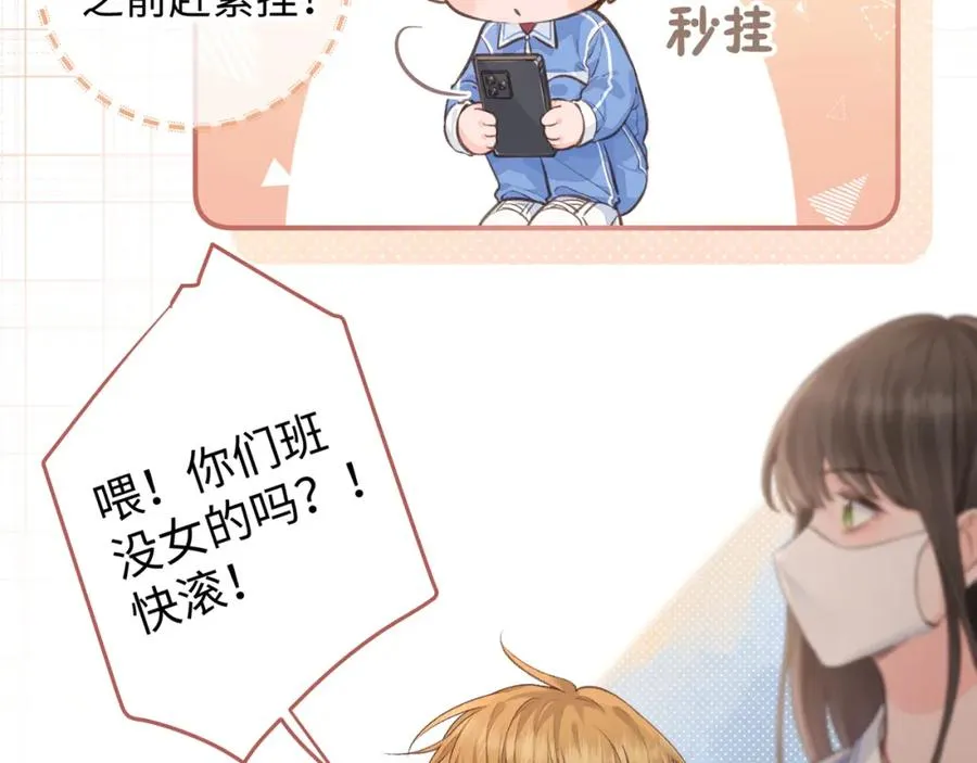 我就想蹭你的气运漫画,第22话 终于摘口罩了！1图