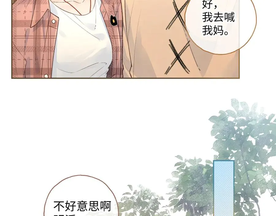 我就想蹭你的气运漫画,第29话 什么？傅少染黑发？4图