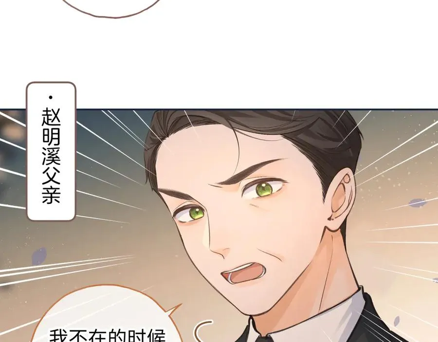 我就想蹭你的气运漫画,第13话 坚实的后盾1图