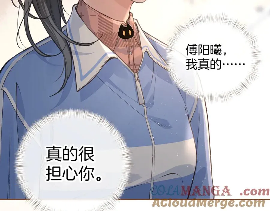 我就想蹭你的气运漫画,第31话 喜欢1图