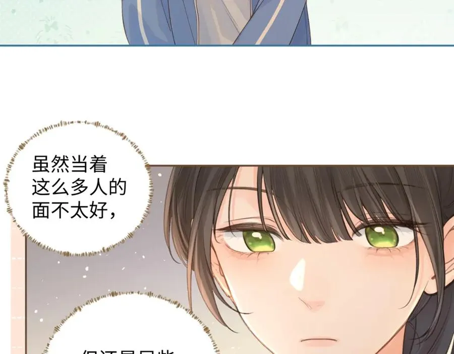 我就想蹭你的气运漫画,第二季 第4话 话到嘴边的表白1图