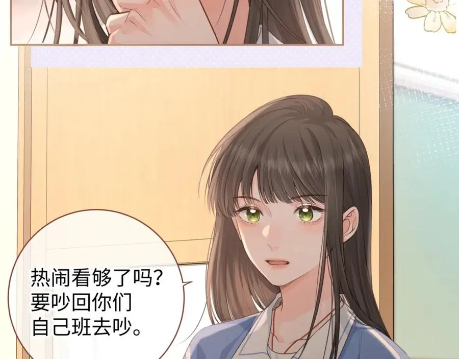 我就想蹭你的气运漫画,第22话 终于摘口罩了！5图