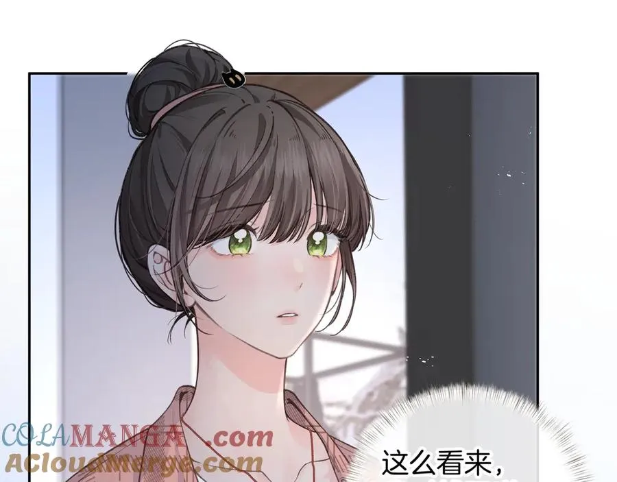 我就想蹭你的气运漫画,第31话 喜欢5图