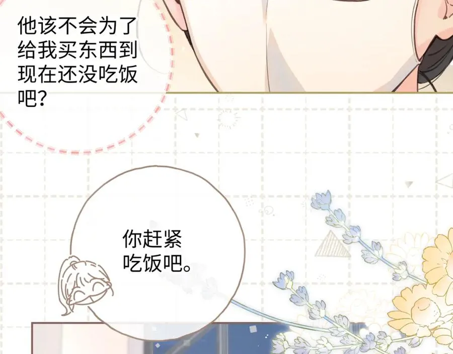 我就想蹭你的气运漫画,第19话 她喜欢的是你还是你继承人的身份？2图