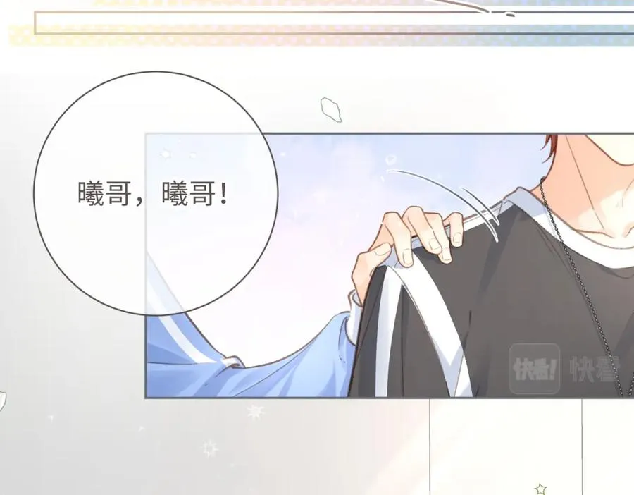 我就想蹭你的气运漫画,第3话 她就这么喜欢我？2图