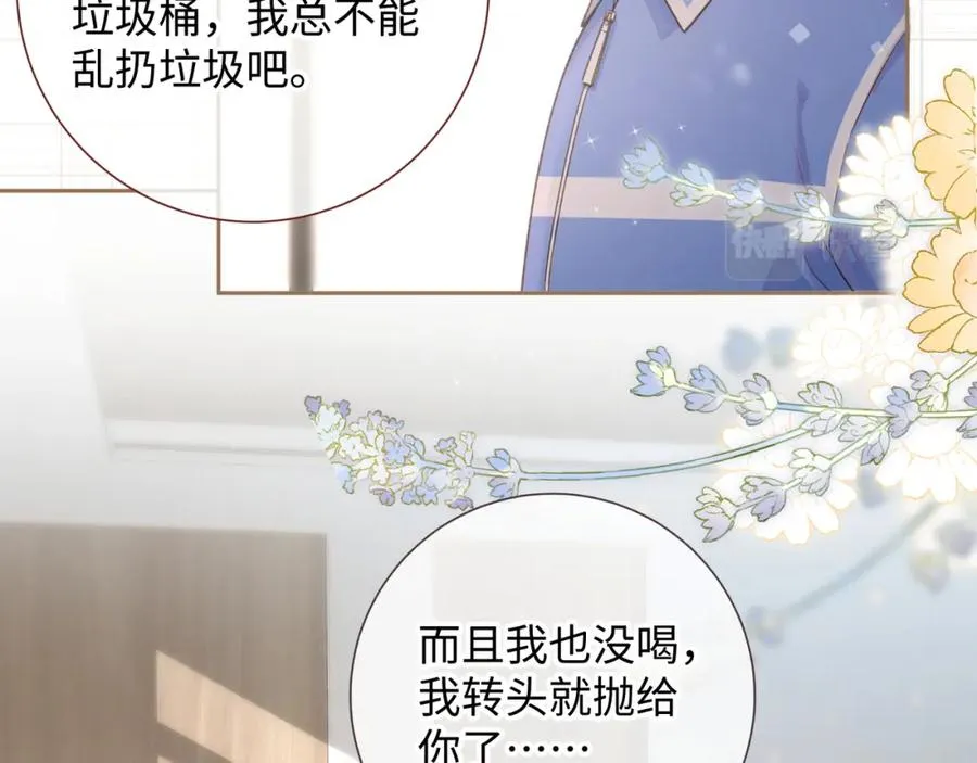 我就想蹭你的气运漫画,第5话 学神or修狗？3图