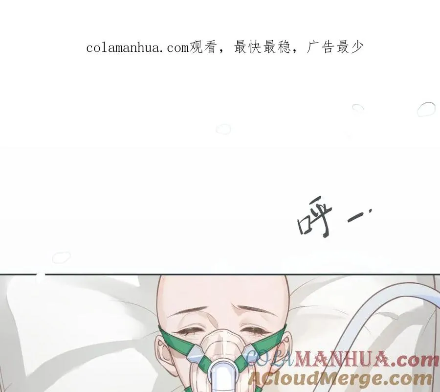 我就想蹭你的气运漫画,第1话 我复活了？1图