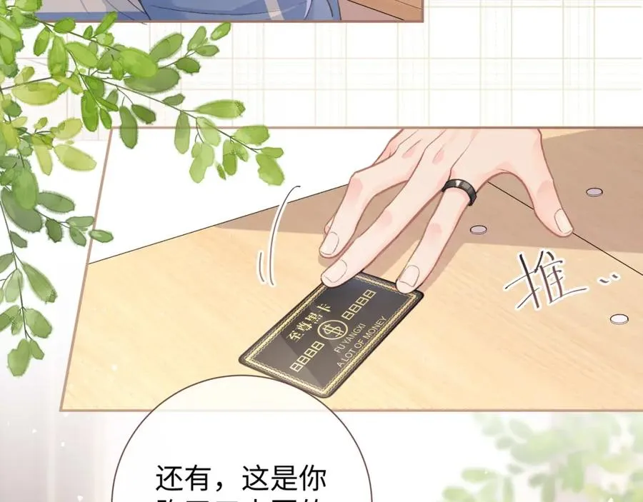 我就想蹭你的气运漫画,第6话 赵明溪是拜金女？3图