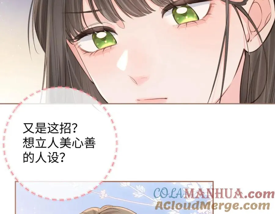 我就想蹭你的气运漫画,第26话 校霸拽姐配一脸！5图