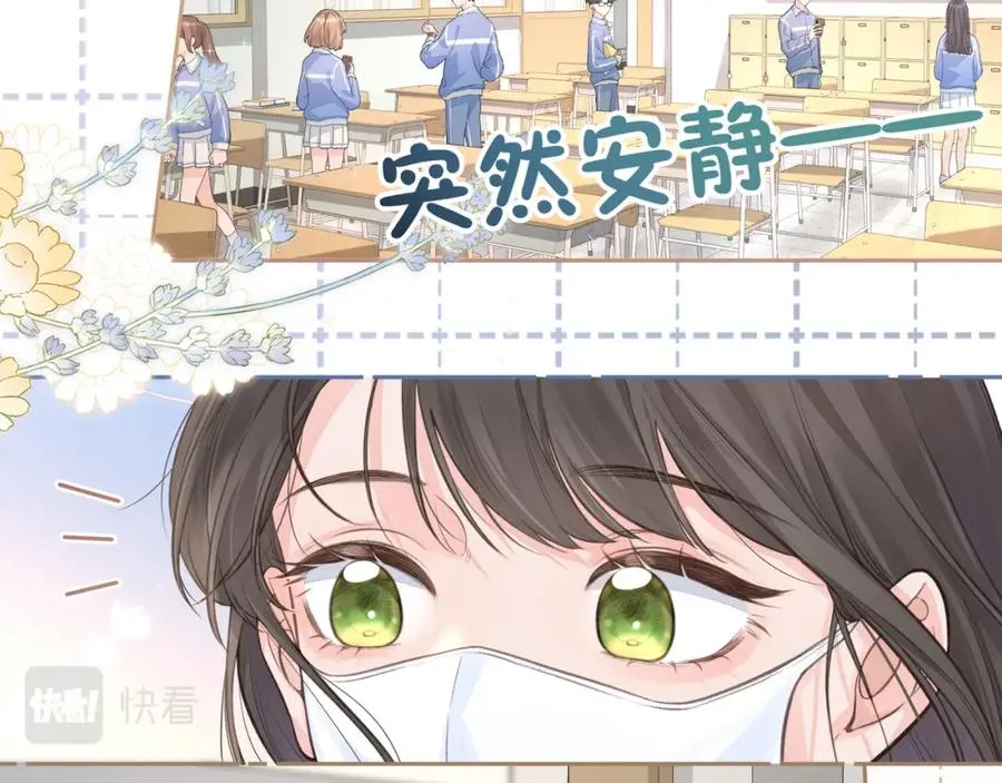 我就想蹭你的气运漫画,第8话 要不换一个人蹭？4图