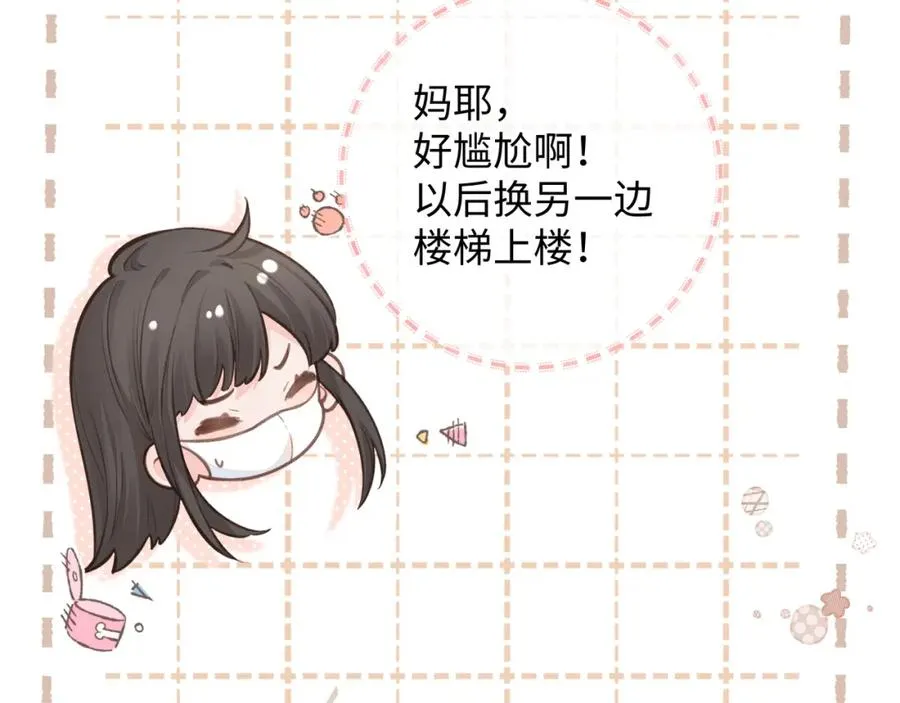 我就想蹭你的气运漫画,第11话 傅大少吃醋了？4图