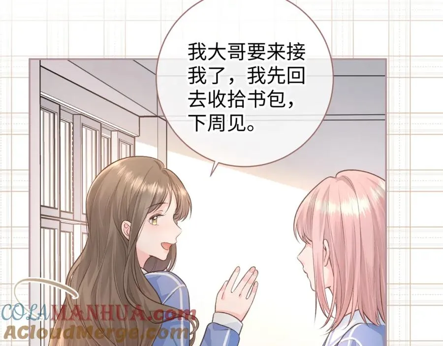 我就想蹭你的气运漫画,第16话 傅阳曦替小口罩出气2图