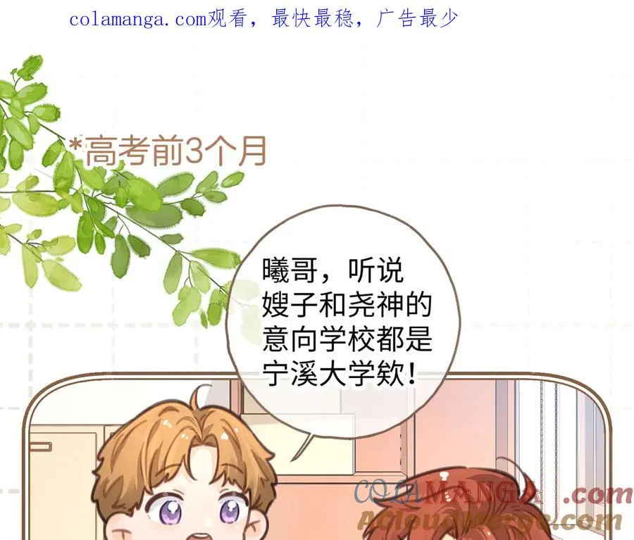 我就想蹭你的气运漫画,小剧场【一】1图