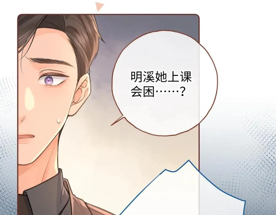 我就想蹭你的气运漫画,第二季 第2话 迟来的愧疚我不需要4图