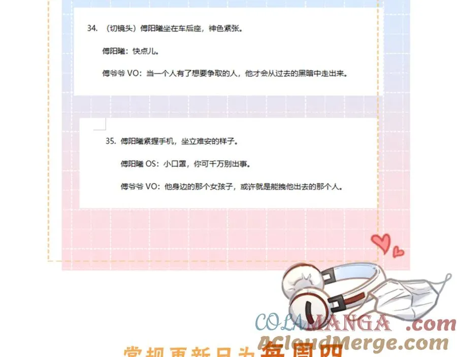 我就想蹭你的气运漫画,第31话 喜欢1图