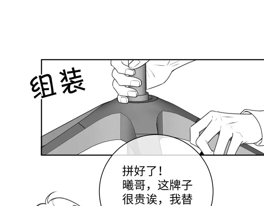 我就想蹭你的气运漫画,第8话 要不换一个人蹭？4图