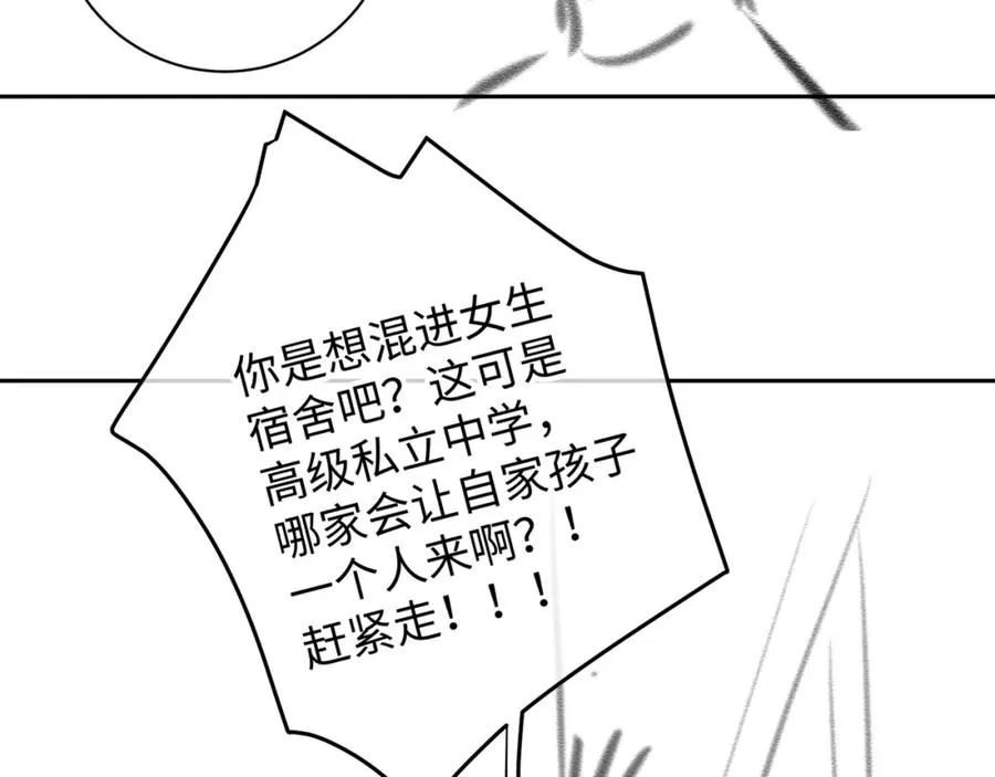 我就想蹭你的气运漫画,第16话 傅阳曦替小口罩出气3图