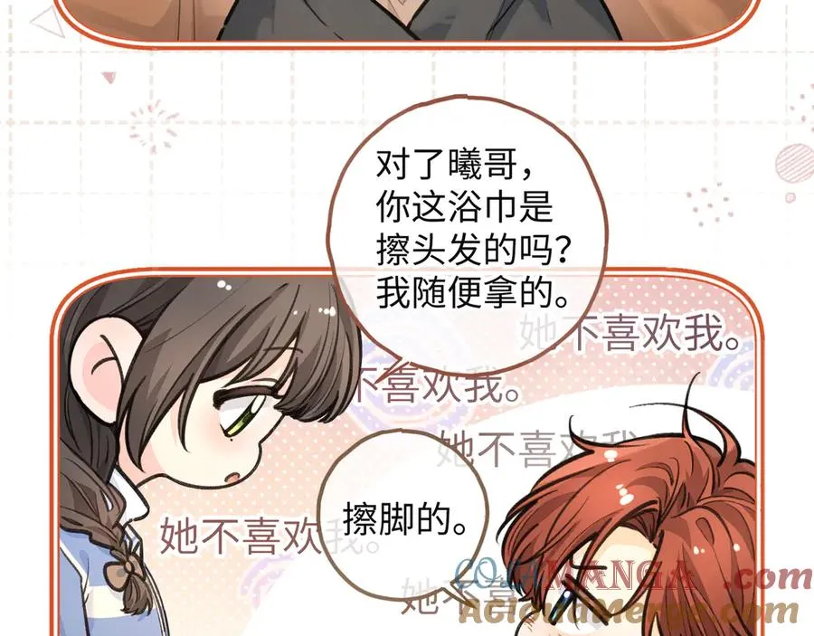 我就想蹭你的气运漫画,小剧场【二】4图