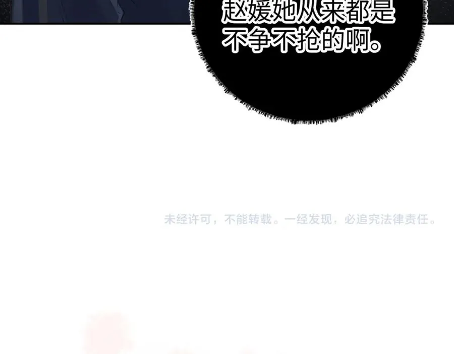 我就想蹭你的气运漫画,第二季 第9话 帮派围巾？2图