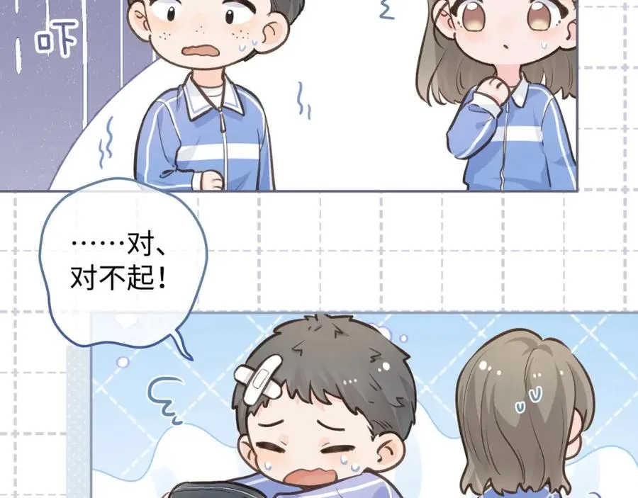 我就想蹭你的气运漫画,第14话 我才不是在帮你5图