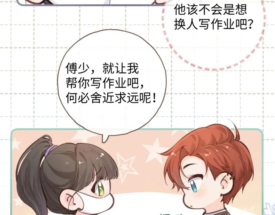 我就想蹭你的气运漫画,第19话 她喜欢的是你还是你继承人的身份？4图