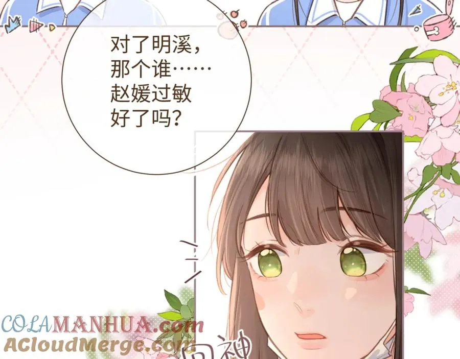 我就想蹭你的气运漫画,第5话 学神or修狗？3图