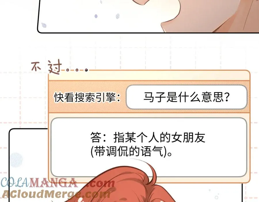 我就想蹭你的气运漫画,第二季 第10话 就这么喜欢帮她吗？1图