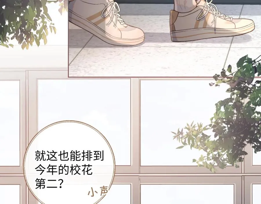 我就想蹭你的气运漫画,第22话 终于摘口罩了！2图