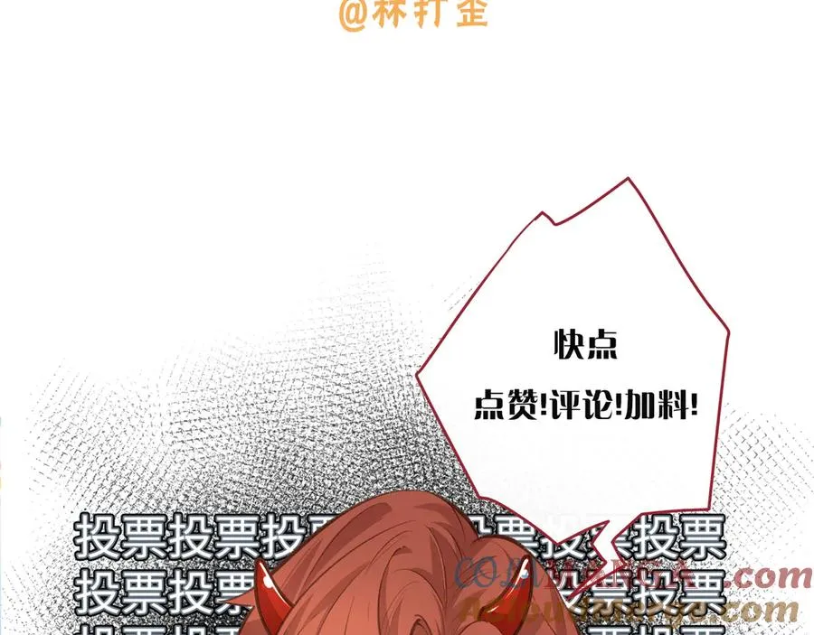 我就想蹭你的气运漫画,延更通知4图