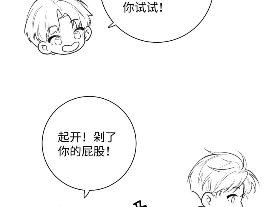 我就想蹭你的气运漫画,第8话 要不换一个人蹭？5图