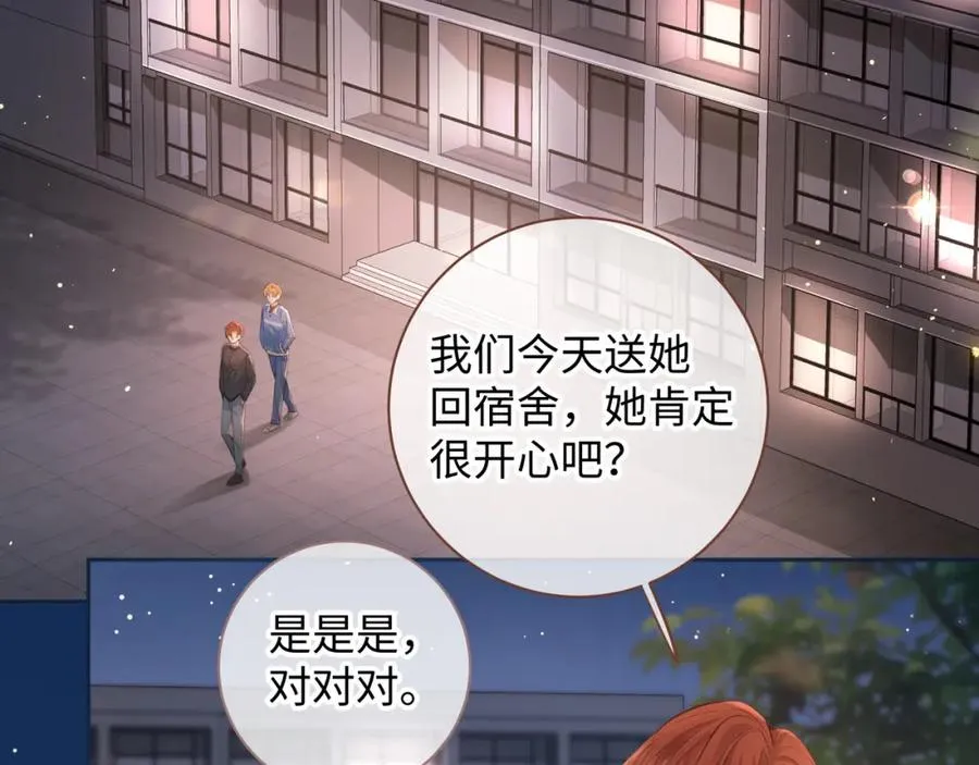 我就想蹭你的气运漫画,第21话 我要加倍地对她好3图