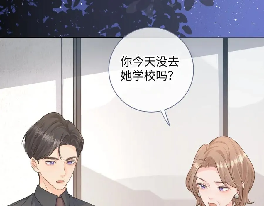 我就想蹭你的气运漫画,第17话 大少爷这是恋爱了？3图