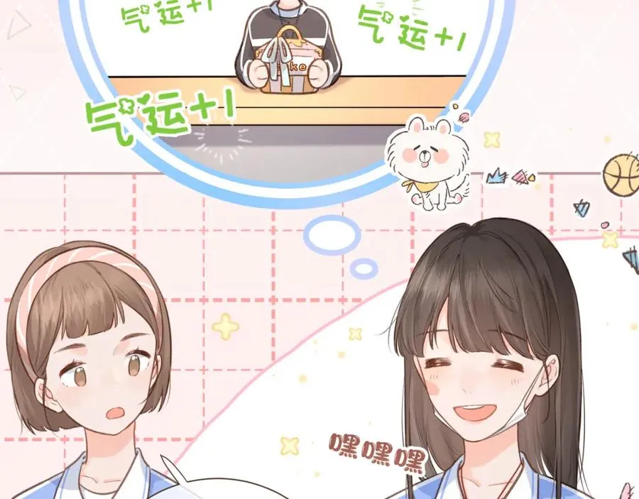 我就想蹭你的气运漫画,第5话 学神or修狗？2图