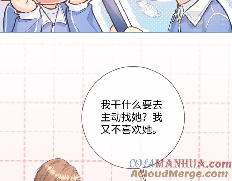 我就想蹭你的气运漫画,第10话 人间清醒赵明溪4图