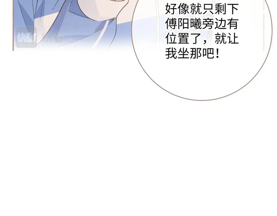 我就想蹭你的气运漫画,第12话 她真的好黏人啊4图